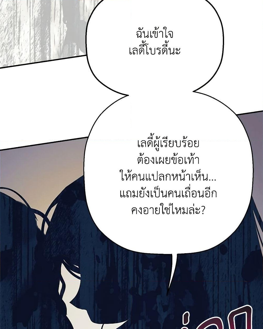 อ่านการ์ตูน Forget My Husband, I’ll Go Make Money 57 ภาพที่ 47