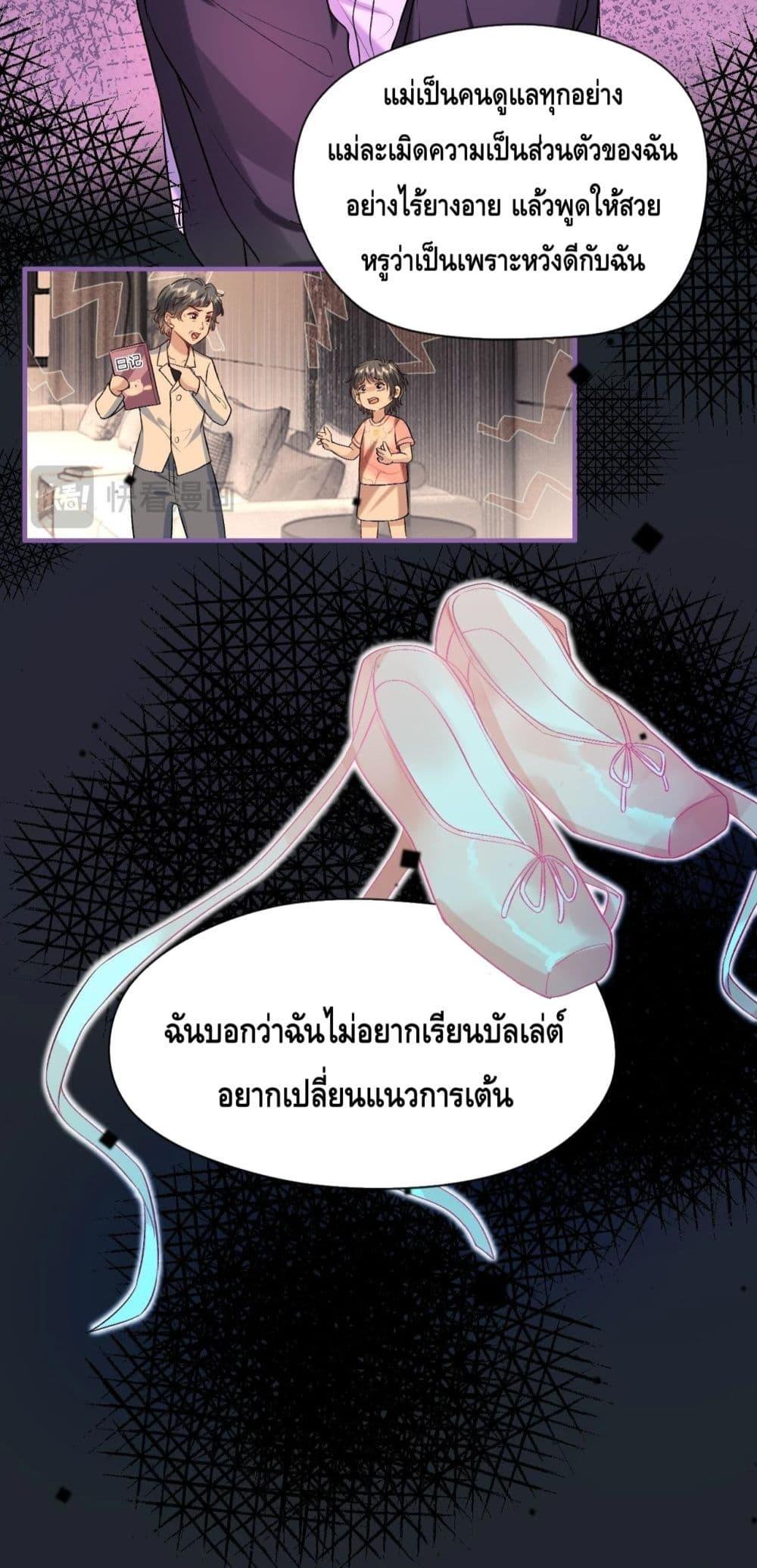 อ่านการ์ตูน Madam Slaps Her Face Online Everyday 34 ภาพที่ 32