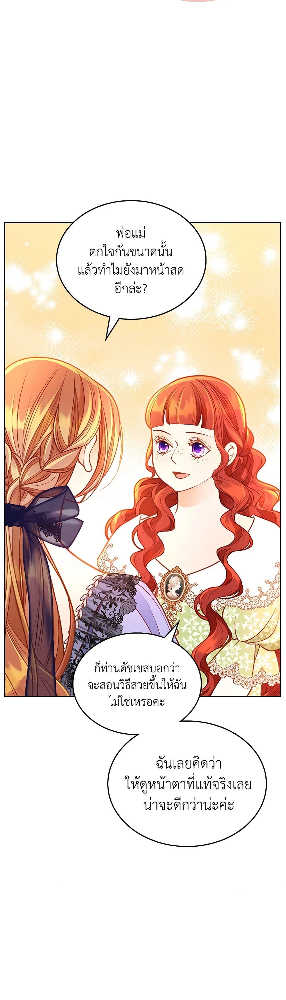 อ่านการ์ตูน The Duchess’s Secret Dressing Room 93 ภาพที่ 48