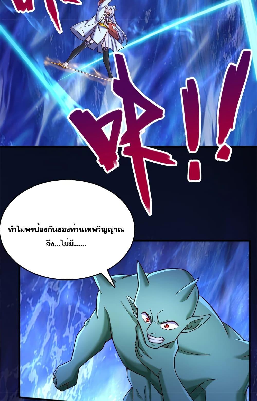 อ่านการ์ตูน I Can Become A Sword God 130 ภาพที่ 13