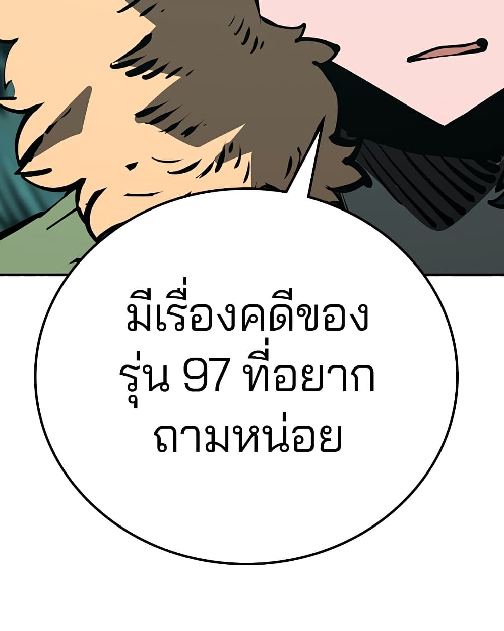 อ่านการ์ตูน Player 94 ภาพที่ 62