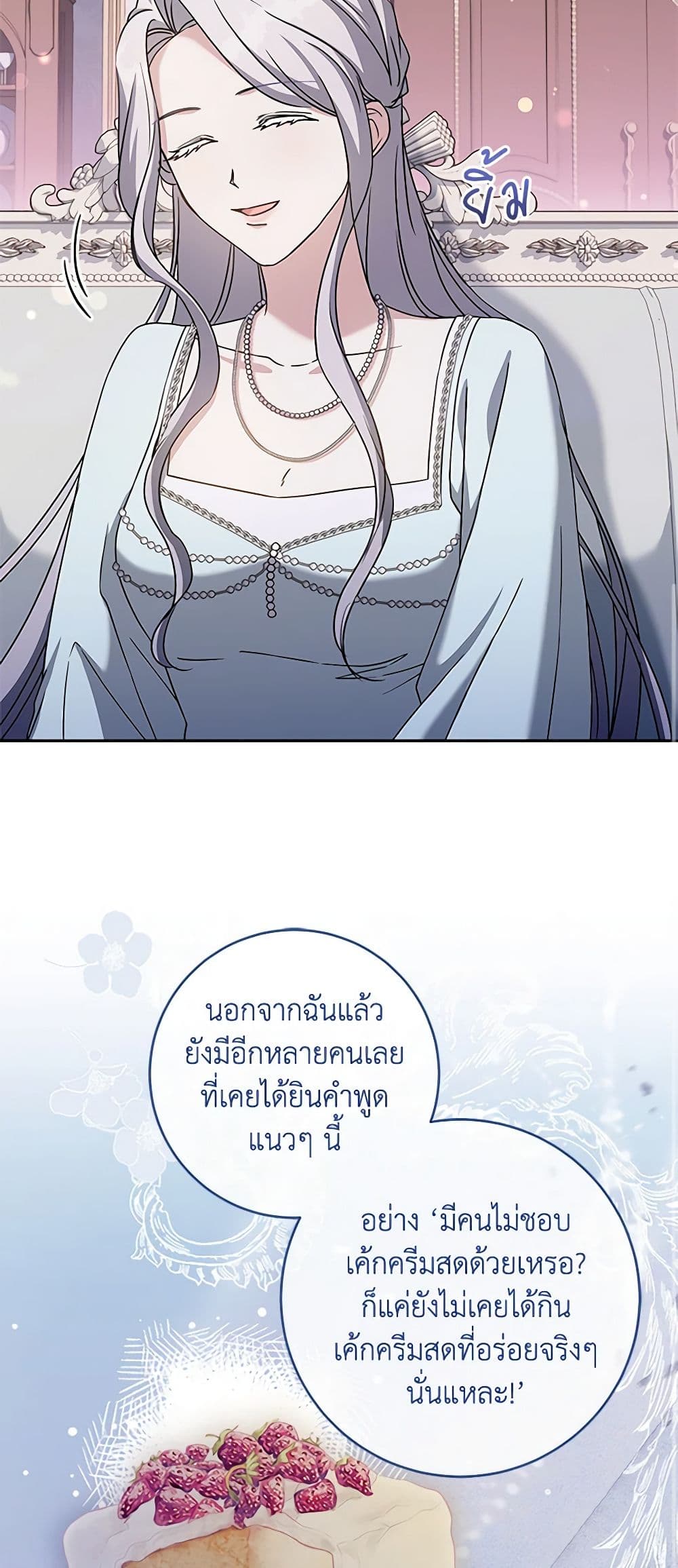 อ่านการ์ตูน I Went On Strike Because It Was A Time Limit 55 ภาพที่ 12