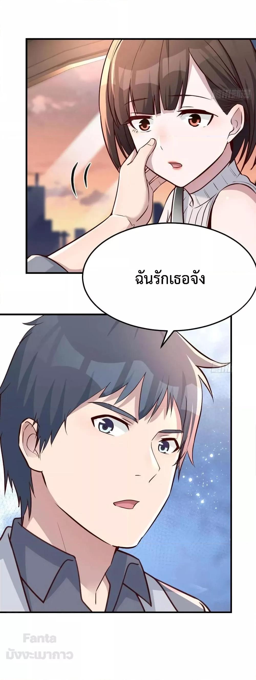 อ่านการ์ตูน My Twin Girlfriends Loves Me So Much 189 ภาพที่ 4