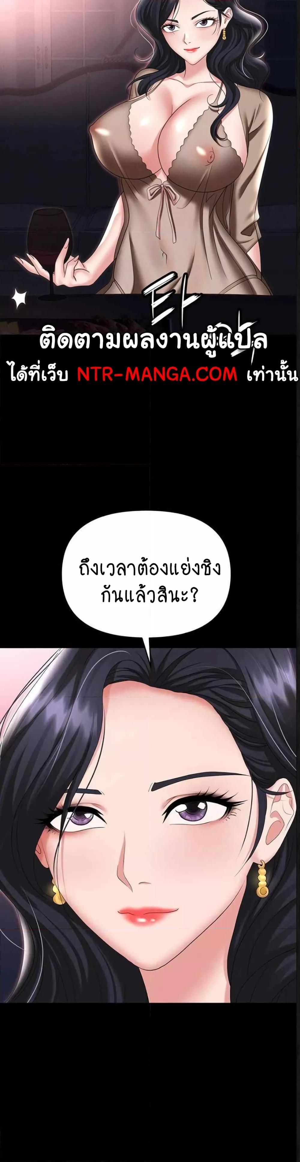 อ่านการ์ตูน Trap 88 ภาพที่ 40