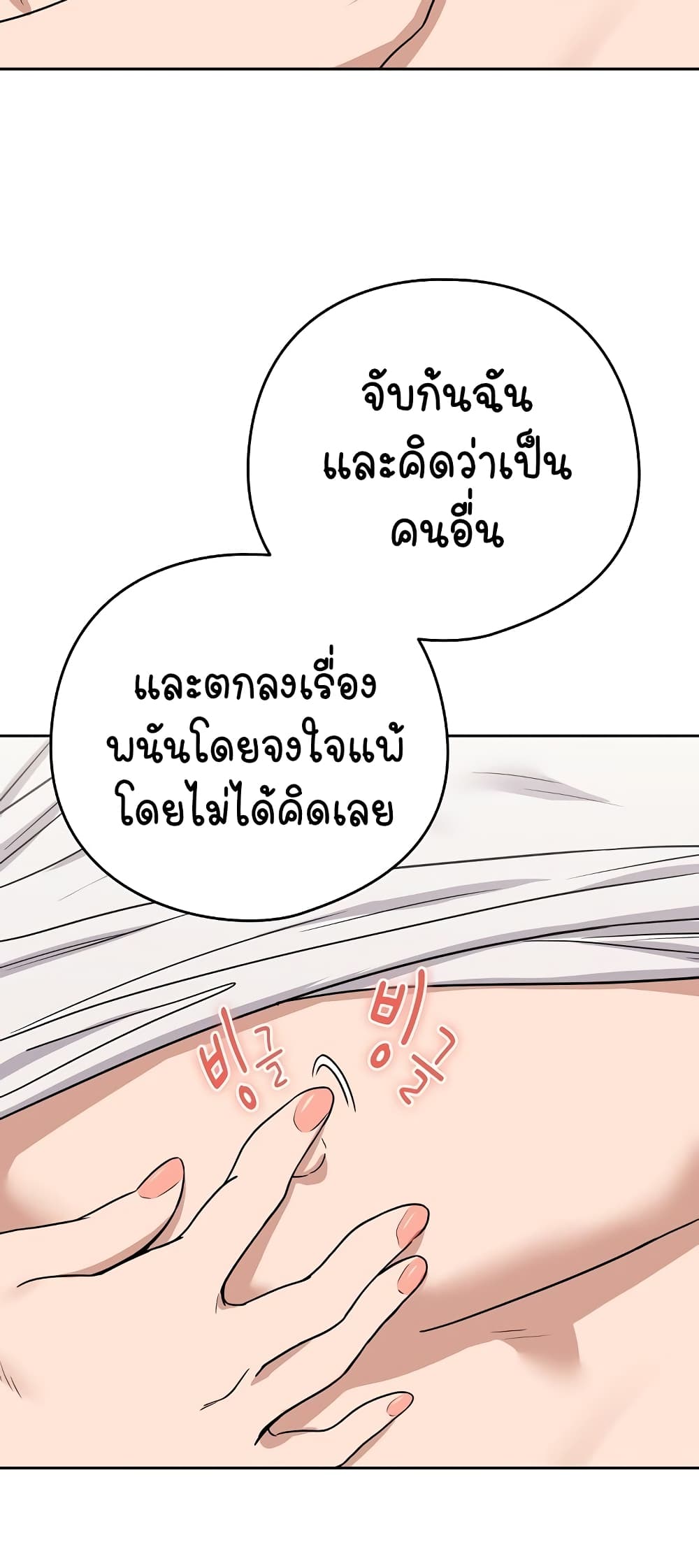 อ่านการ์ตูน After Work Love Affairs 21 ภาพที่ 27