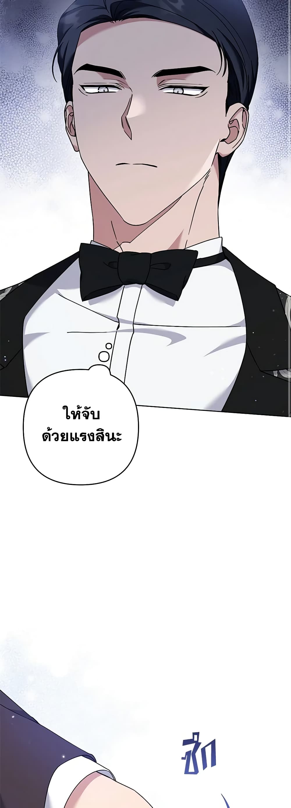 อ่านการ์ตูน What It Means to Be You 110 ภาพที่ 49