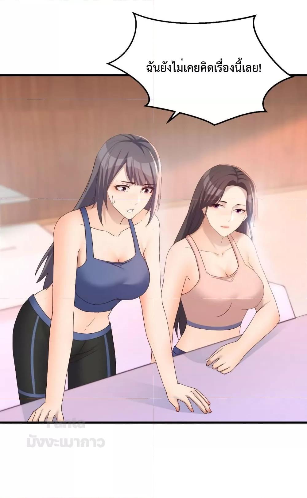 อ่านการ์ตูน My Twin Girlfriends Loves Me So Much 185 ภาพที่ 17