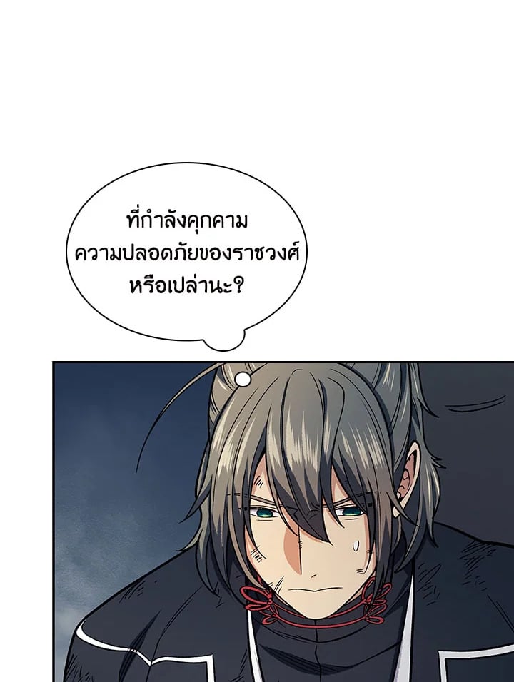 อ่านการ์ตูน Storm Inn 76 ภาพที่ 104