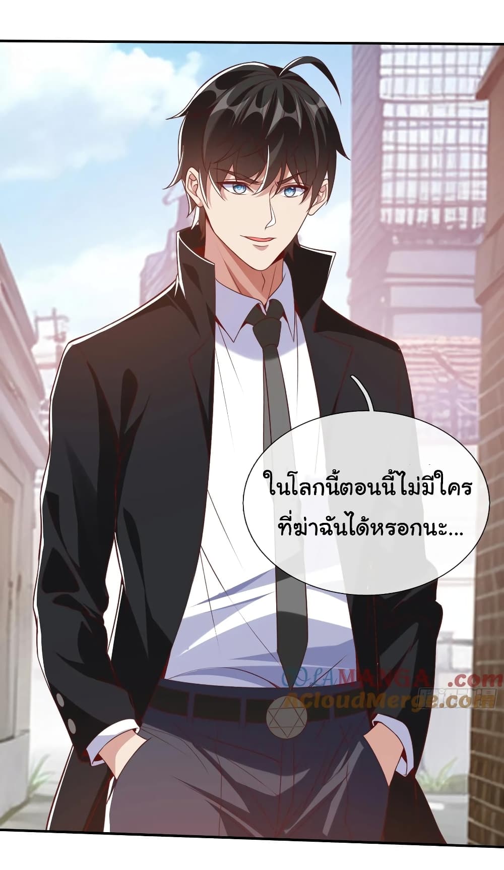 อ่านการ์ตูน I cultivated to become a god in the city 10 ภาพที่ 17