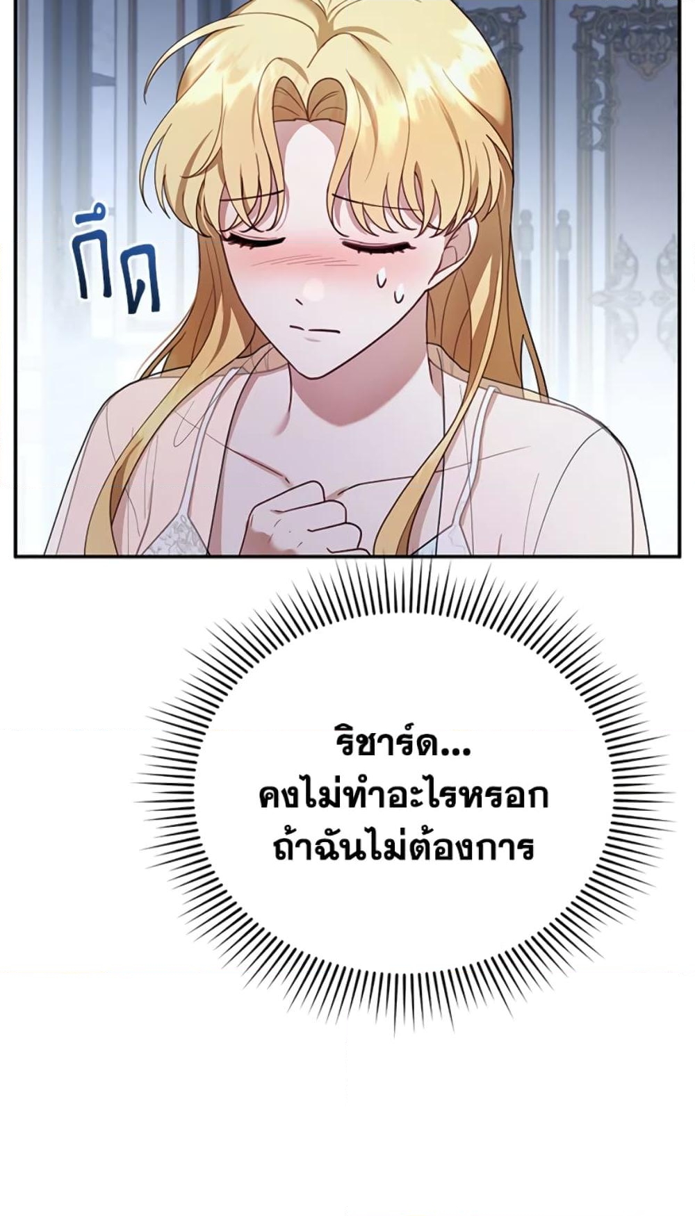 อ่านการ์ตูน I Am Trying To Divorce My Villain Husband, But We Have A Child Series 17 ภาพที่ 60