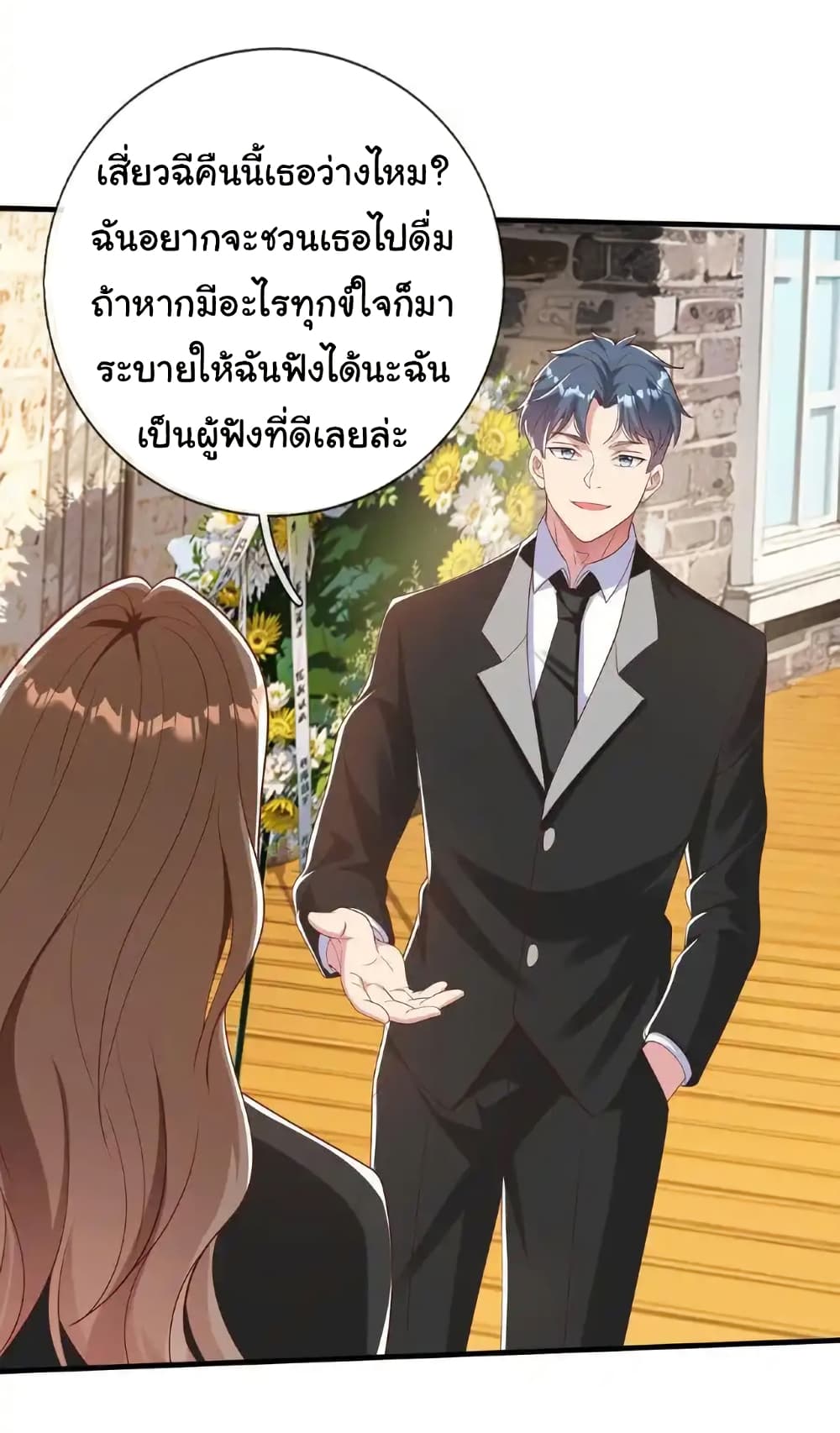 อ่านการ์ตูน I cultivated to become a god in the city 37 ภาพที่ 11