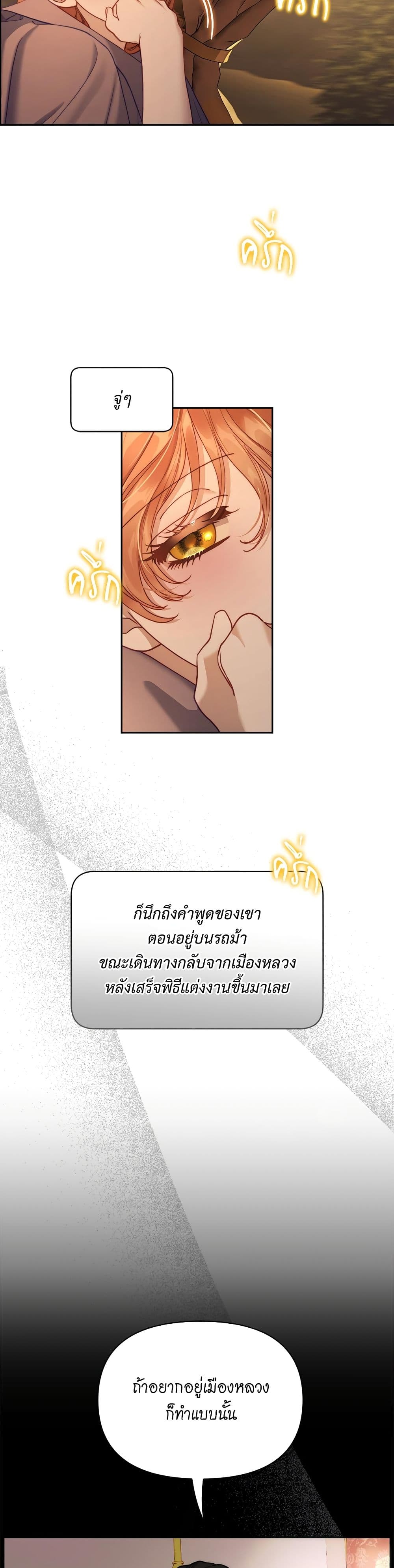 อ่านการ์ตูน Lucia 133 ภาพที่ 36