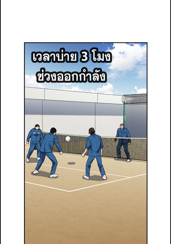 อ่านการ์ตูน True Education 32 ภาพที่ 43