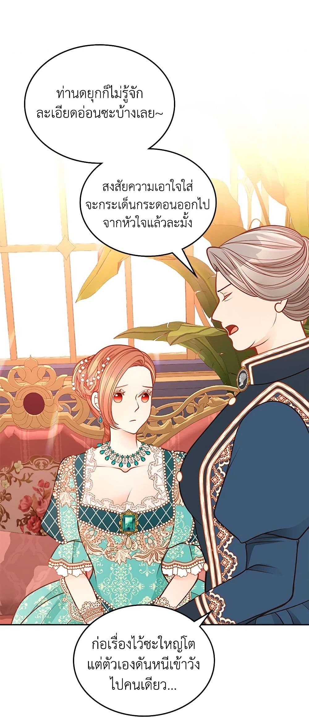 อ่านการ์ตูน The Duchess’s Secret Dressing Room 54 ภาพที่ 13