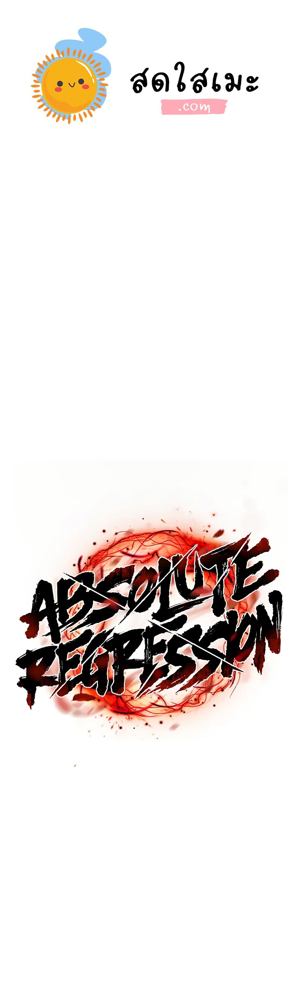 อ่านการ์ตูน Absolute Regression 25 ภาพที่ 1