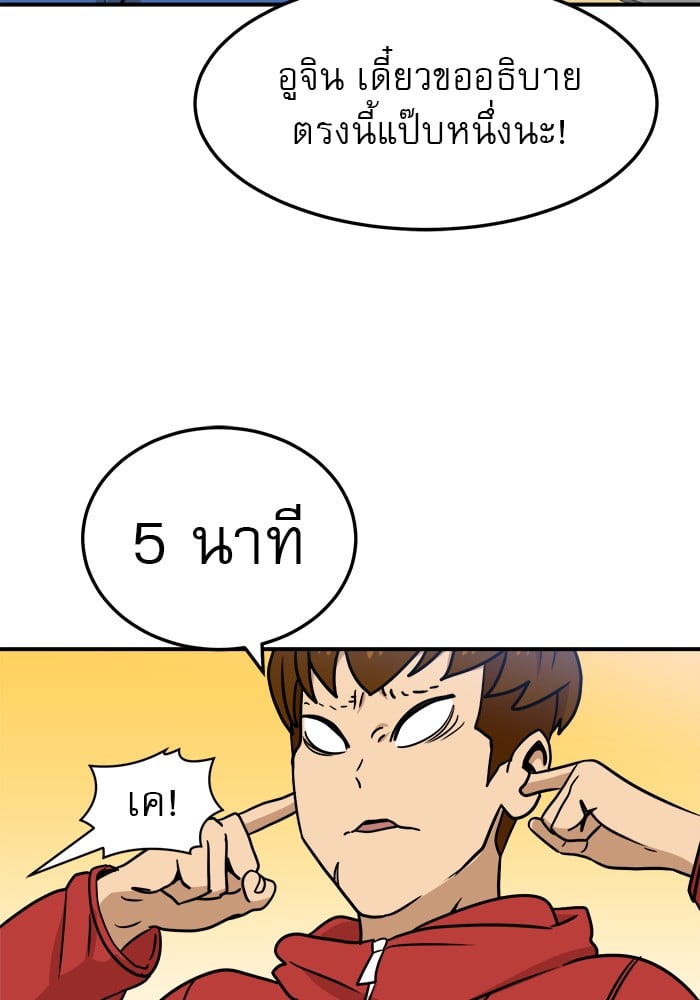 อ่านการ์ตูน Double Click 88 ภาพที่ 111