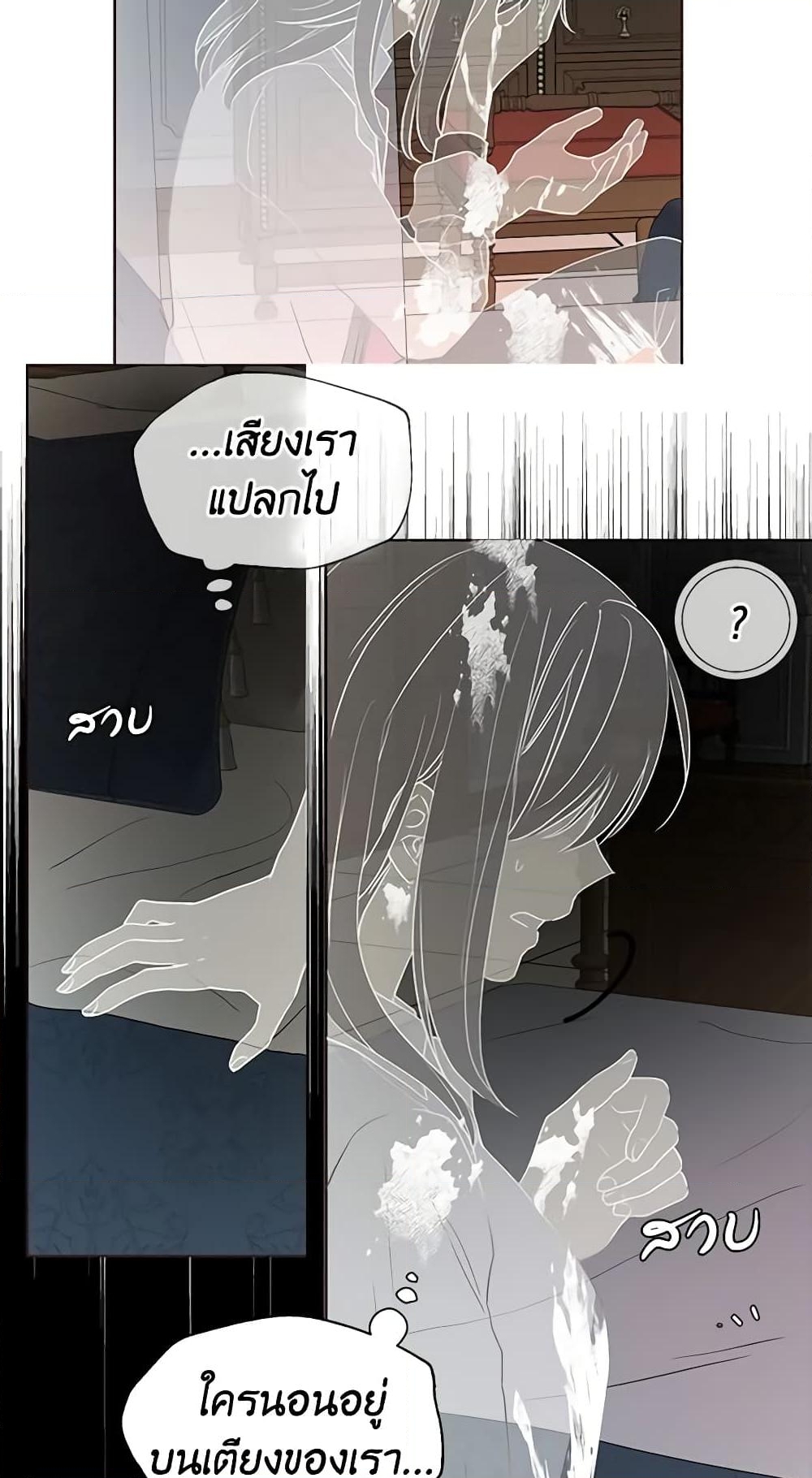 อ่านการ์ตูน Seduce the Villain’s Father 39 ภาพที่ 59