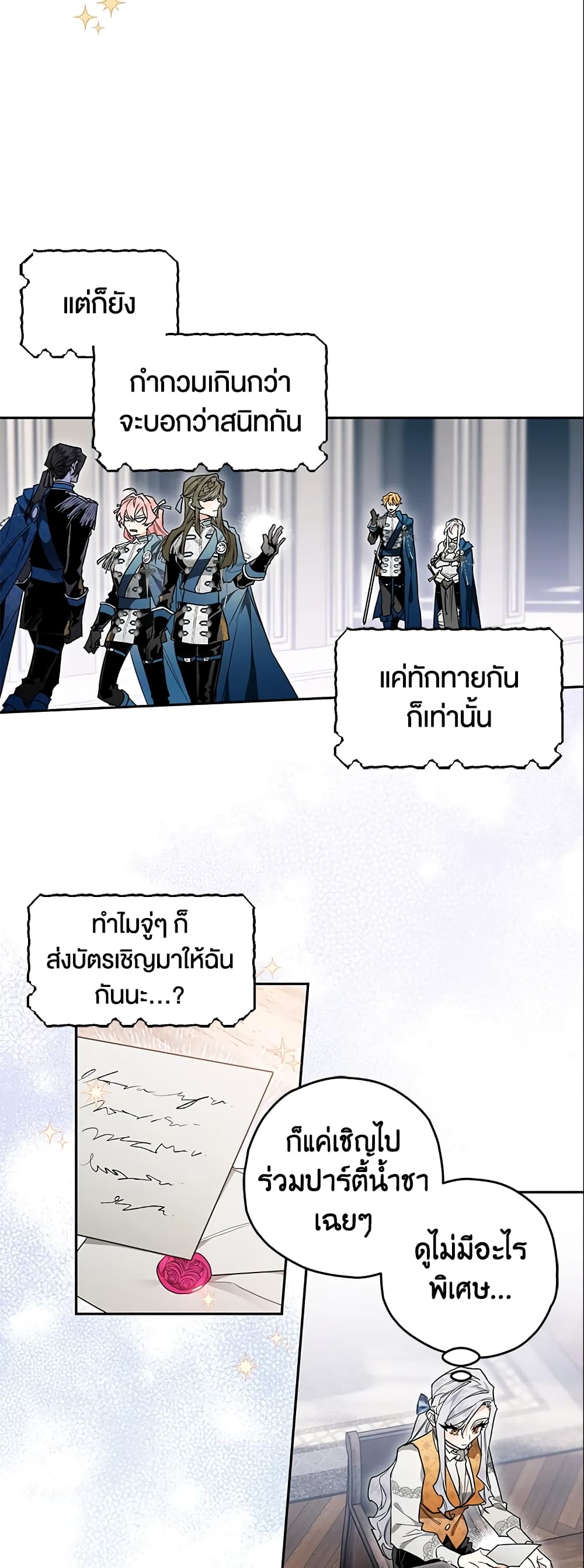 อ่านการ์ตูน Sigrid 11 ภาพที่ 4