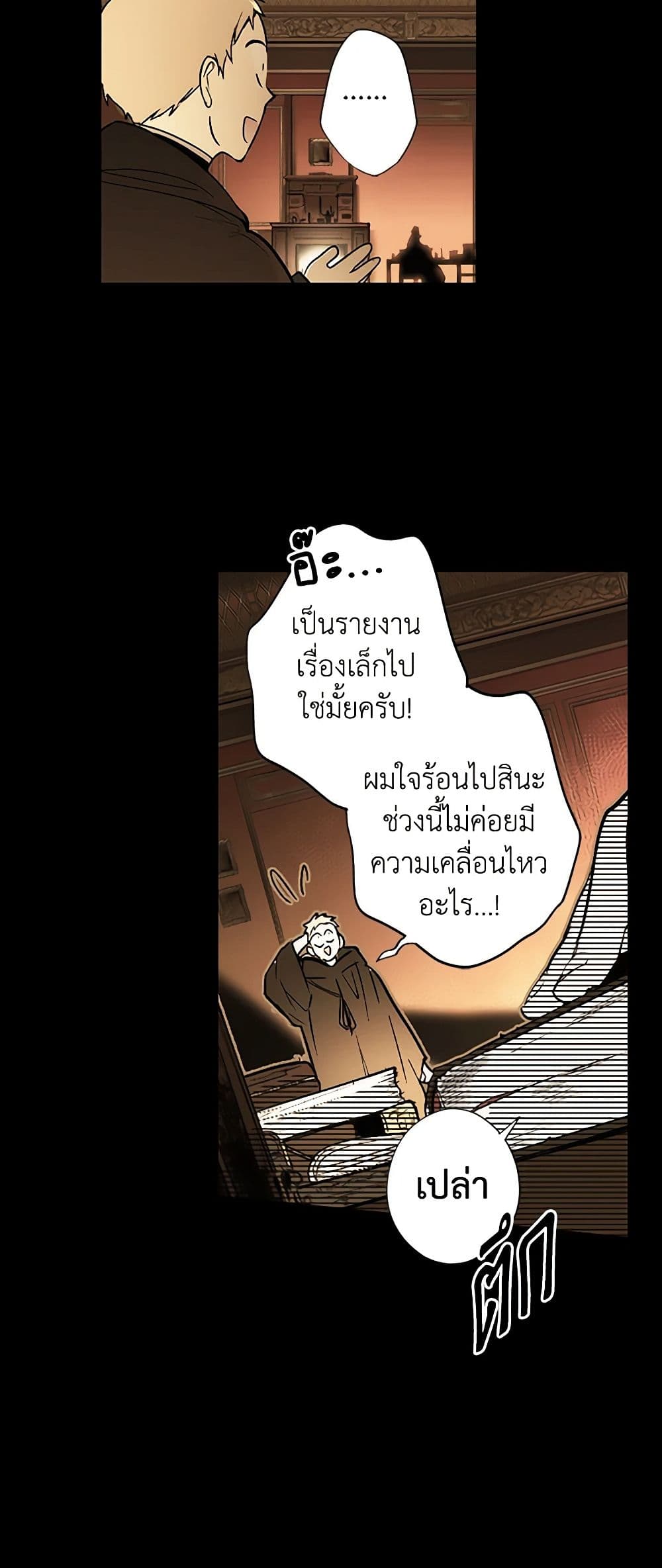 อ่านการ์ตูน The Fantasie of a Stepmother 58 ภาพที่ 59