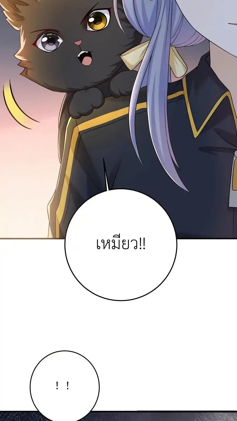 อ่านการ์ตูน I Accidentally Became Invincible While Studying With My Sister 114 ภาพที่ 10