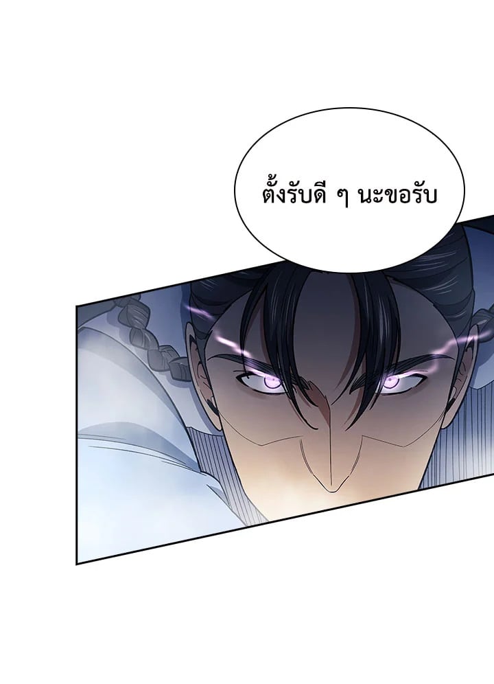 อ่านการ์ตูน Storm Inn 77 ภาพที่ 92