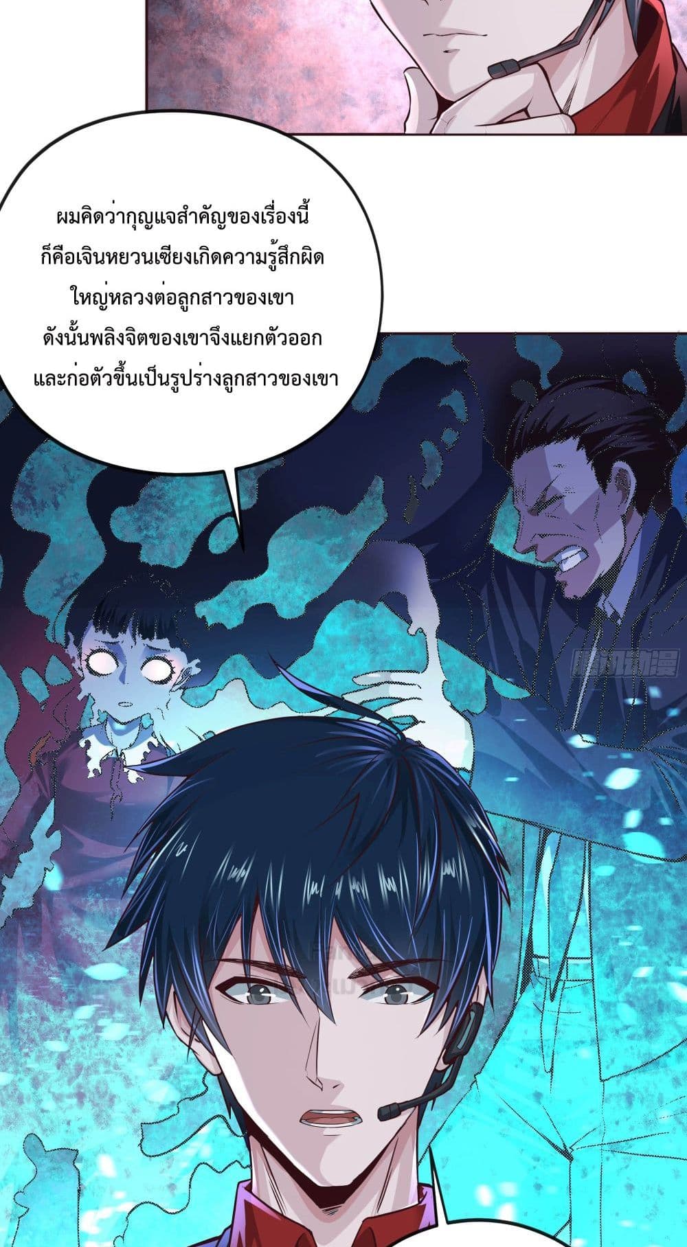 อ่านการ์ตูน Start Of The Red Moon 29 ภาพที่ 52