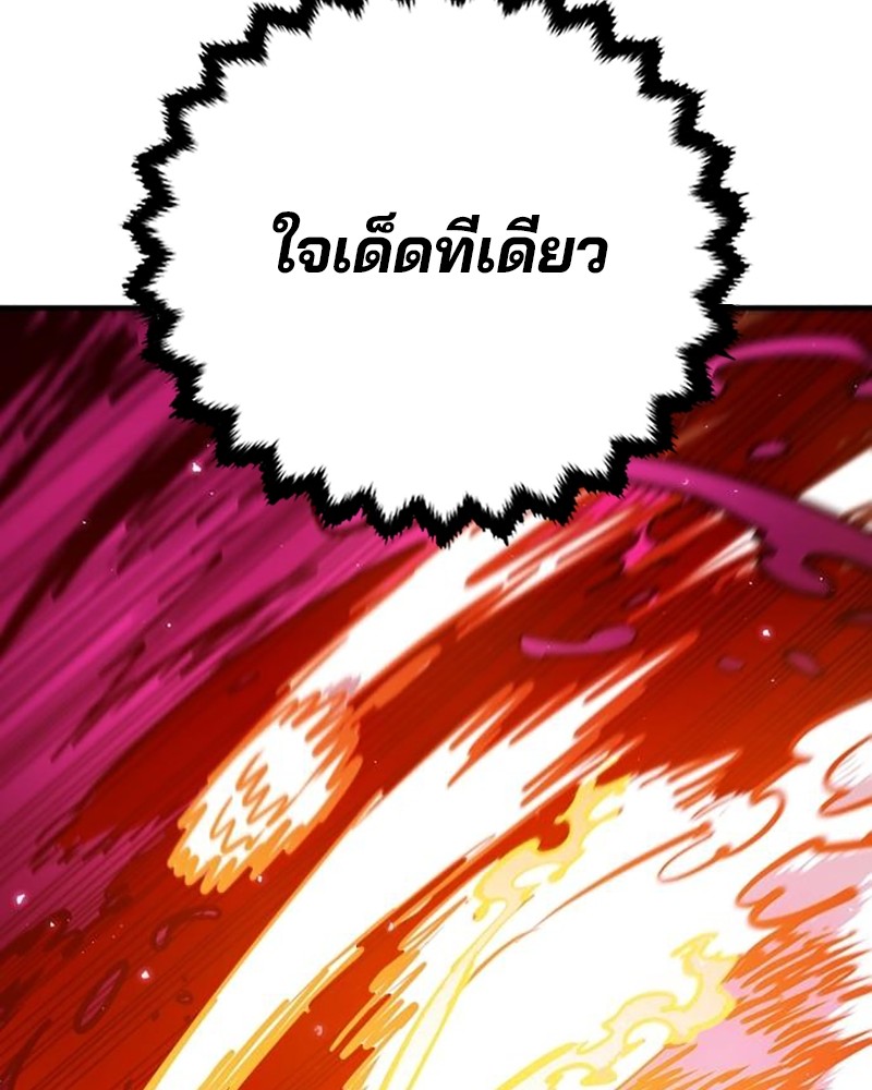 อ่านการ์ตูน Player 164 ภาพที่ 100