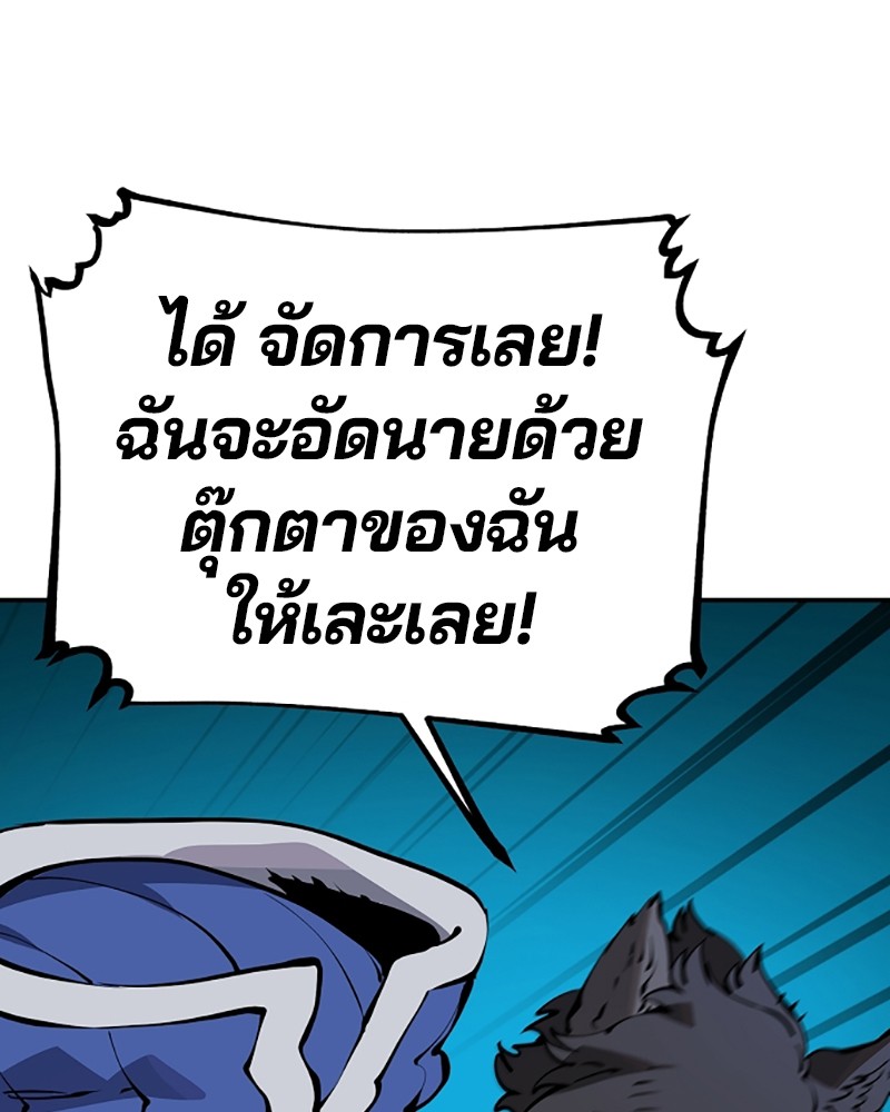 อ่านการ์ตูน Player 44 ภาพที่ 120