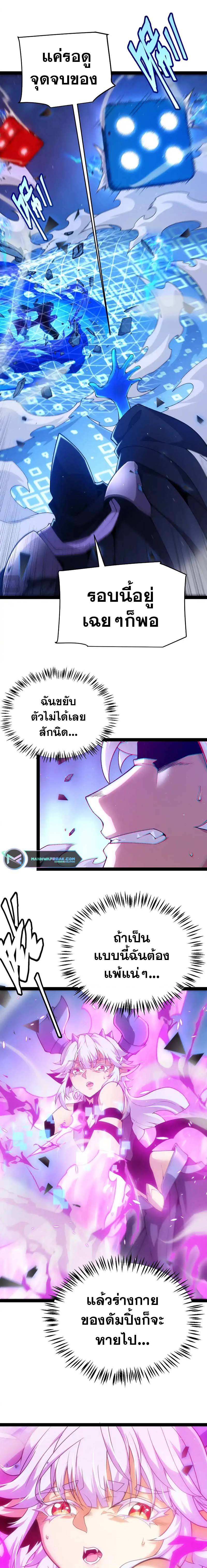 อ่านการ์ตูน The Game That I Came From 242 ภาพที่ 12