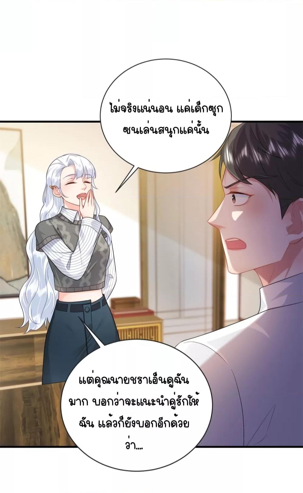 อ่านการ์ตูน The Dragon Cubs Are Coming! Mommy Is Hard 11 ภาพที่ 16