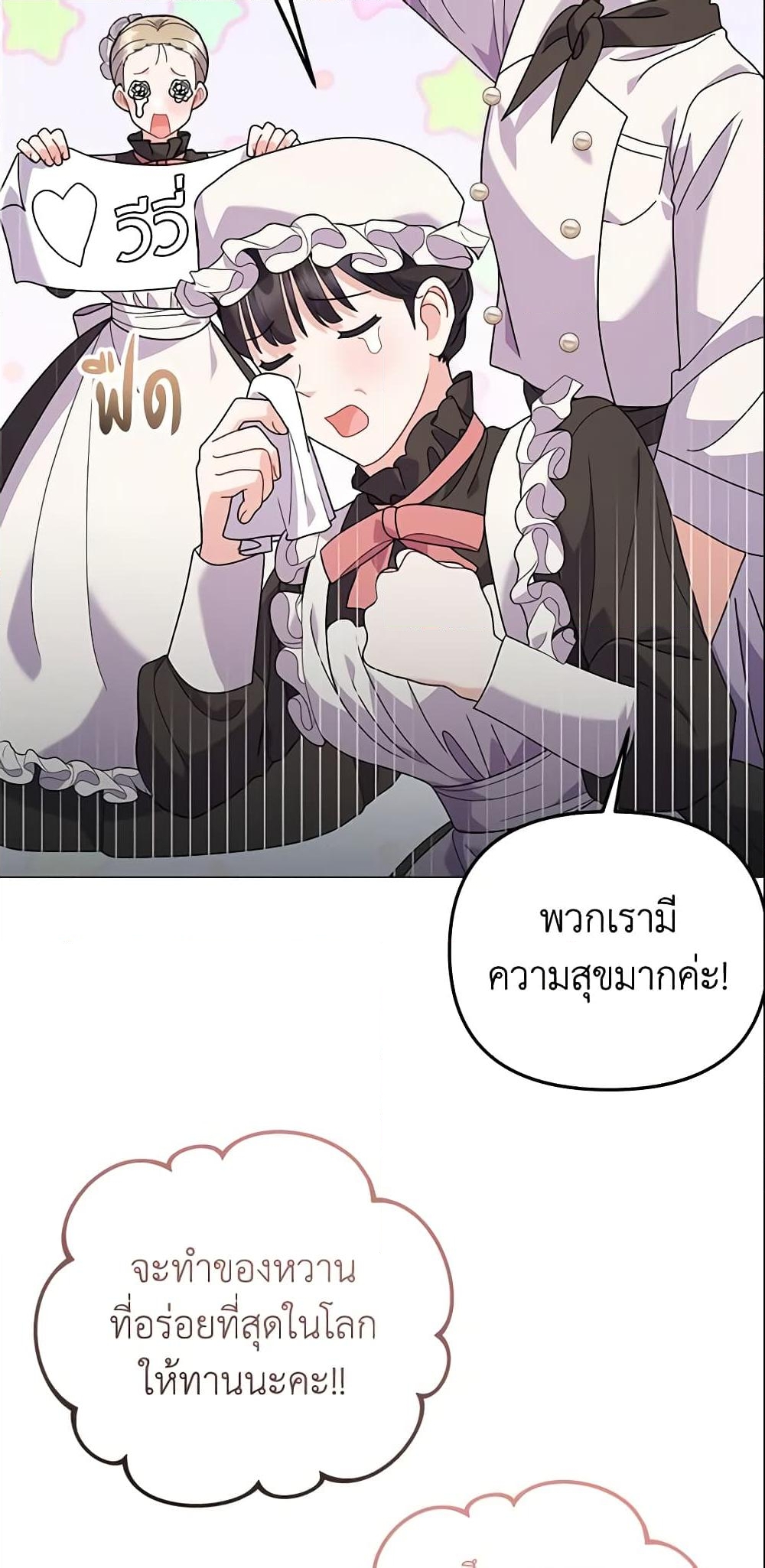 อ่านการ์ตูน The Little Landlady 31 ภาพที่ 34