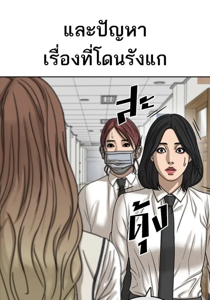 อ่านการ์ตูน Loser Life 2 42 ภาพที่ 26