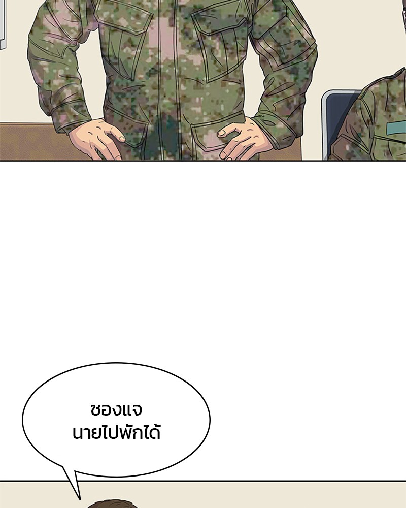 อ่านการ์ตูน Kitchen Soldier 40 ภาพที่ 3