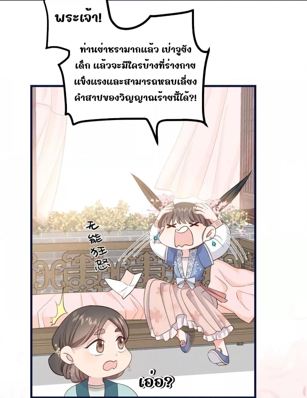 อ่านการ์ตูน After I Was Reborn, I Became the Petite in the Hands of Powerful Ministers 7 ภาพที่ 36