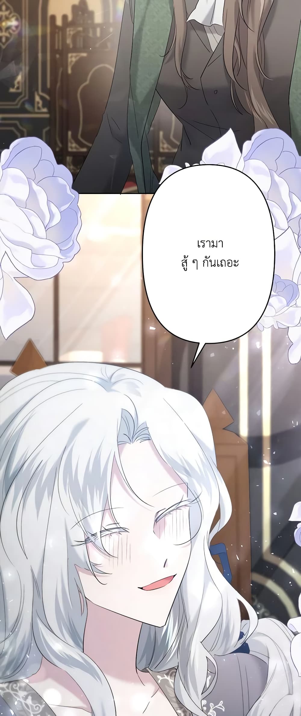 อ่านการ์ตูน I Need to Raise My Sister Right 21 ภาพที่ 29