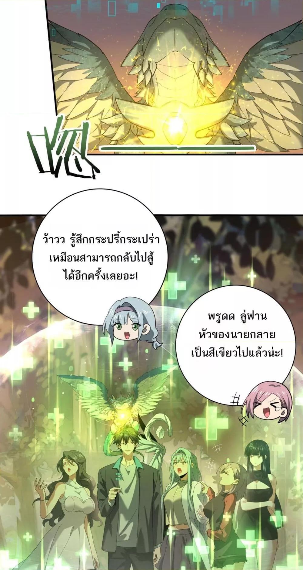 อ่านการ์ตูน I am Drako Majstor 25 ภาพที่ 44