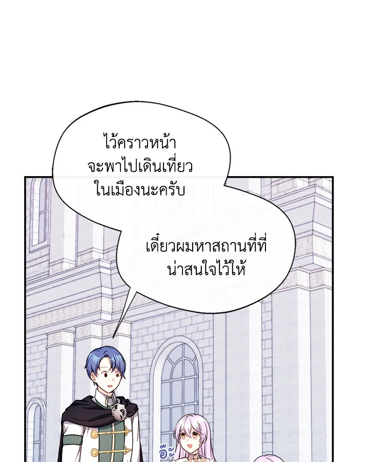 อ่านการ์ตูน My Prince’s Healing Touch 7 ภาพที่ 29