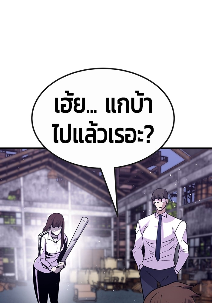 อ่านการ์ตูน Hand over the Money! 31 ภาพที่ 154