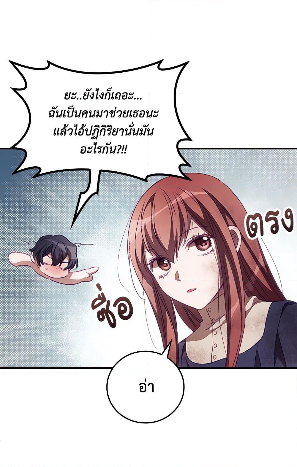 อ่านการ์ตูน I Can See Your Death 13 ภาพที่ 22