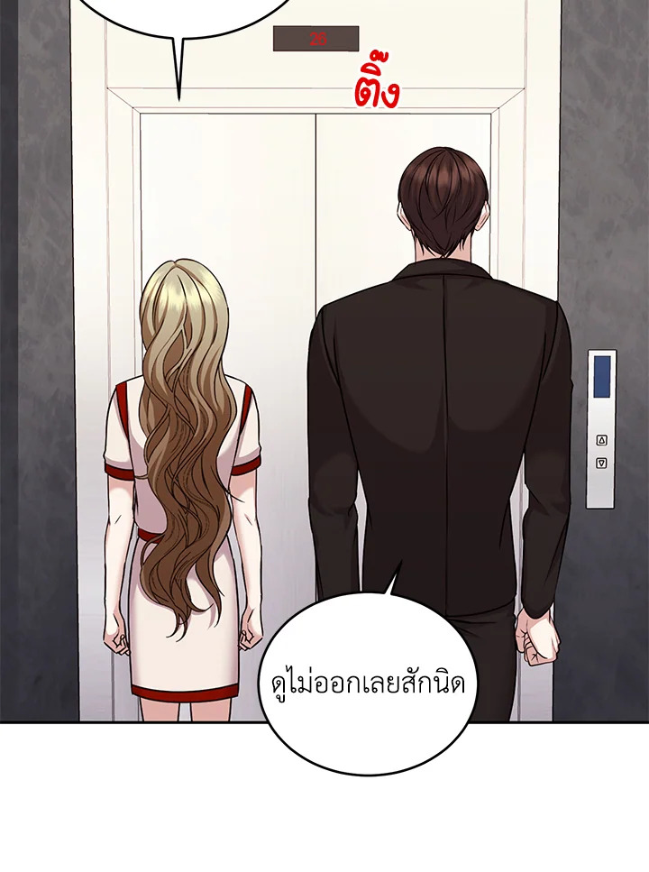 อ่านการ์ตูน My Husband’s Scandal 11 ภาพที่ 24