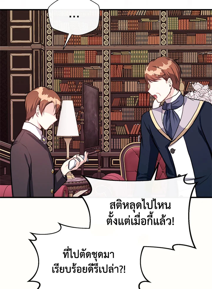 อ่านการ์ตูน My Prince’s Healing Touch 9 ภาพที่ 101