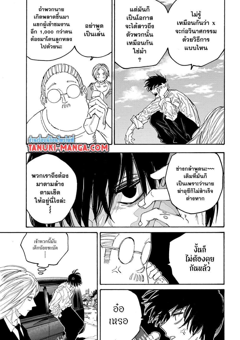 อ่านการ์ตูน Sakamoto Days 133 ภาพที่ 11