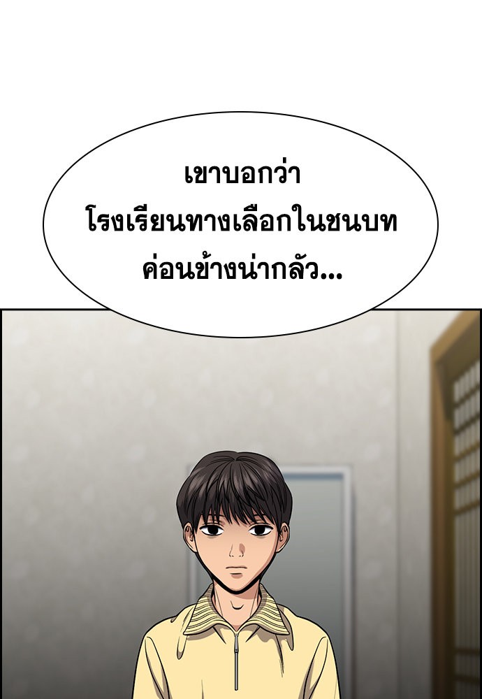 อ่านการ์ตูน True Education 133 ภาพที่ 38