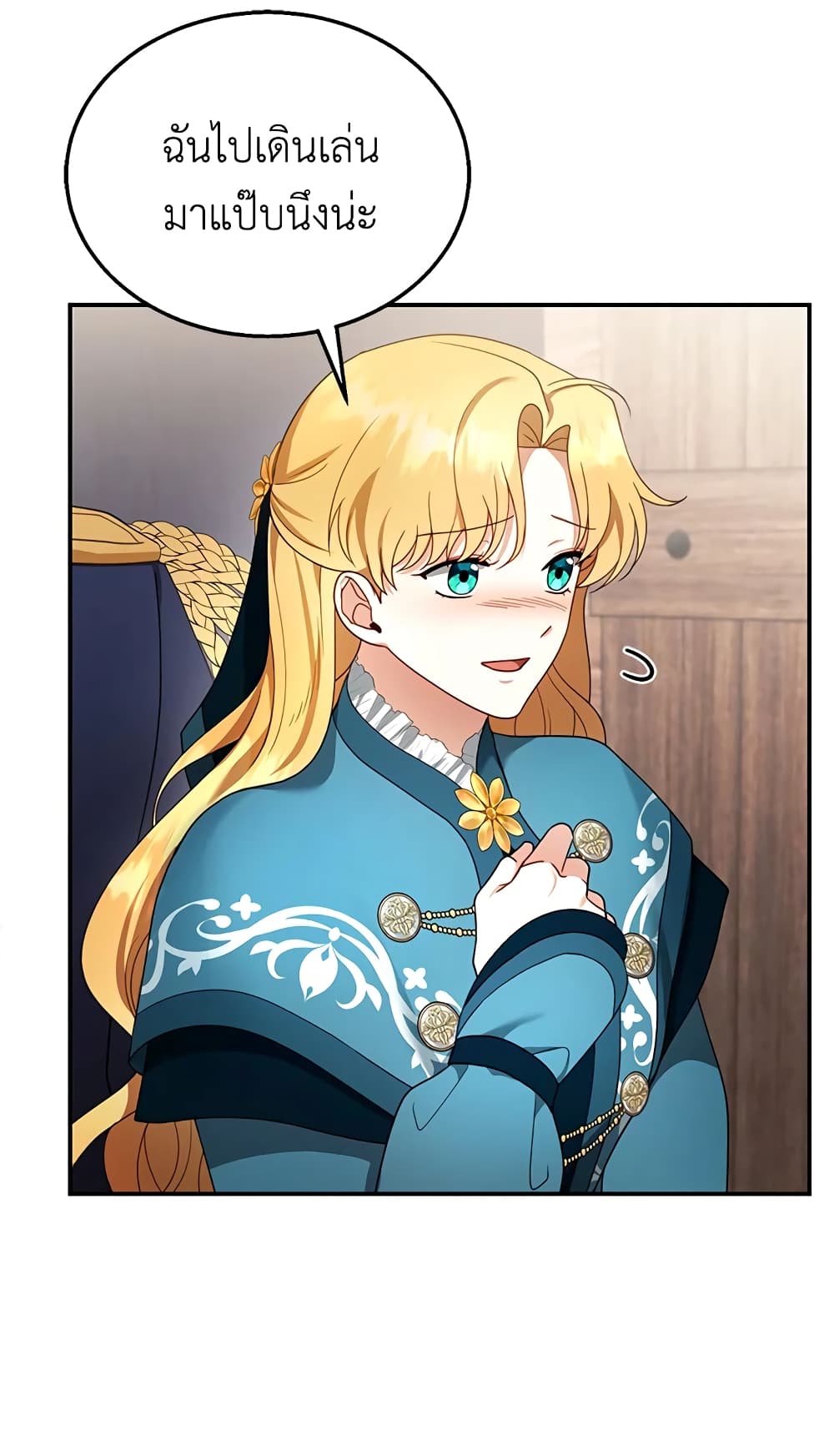 อ่านการ์ตูน I Am Trying To Divorce My Villain Husband, But We Have A Child Series 33 ภาพที่ 20