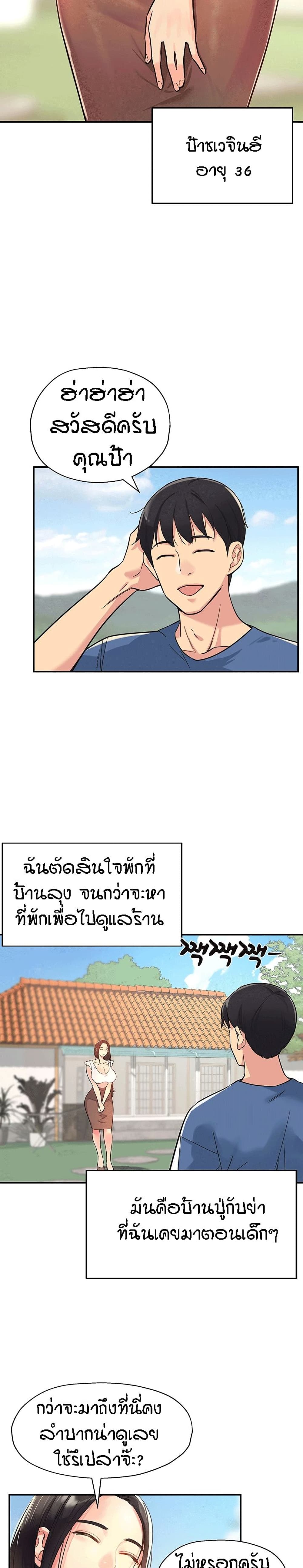 อ่านการ์ตูน Glory Hole 1 ภาพที่ 11