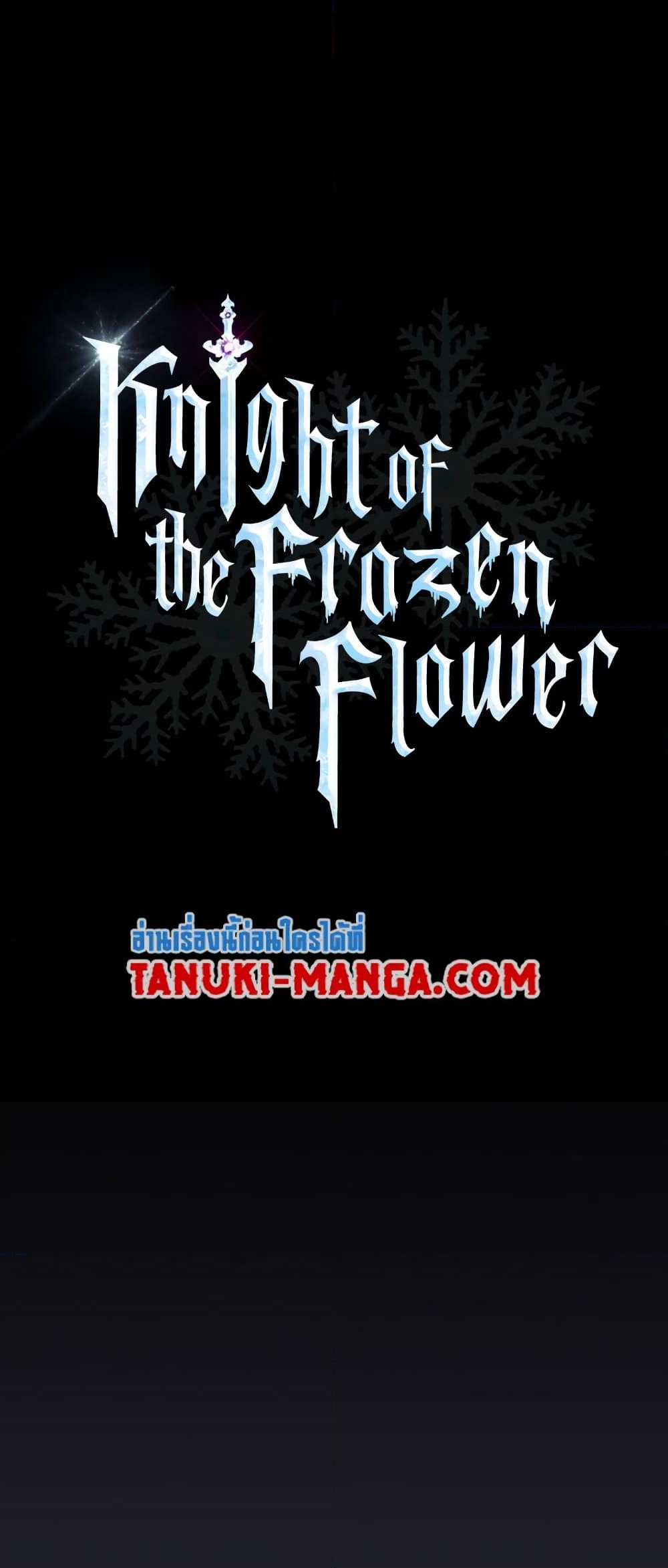 อ่านการ์ตูน Knight of the Frozen Flower 76 ภาพที่ 16