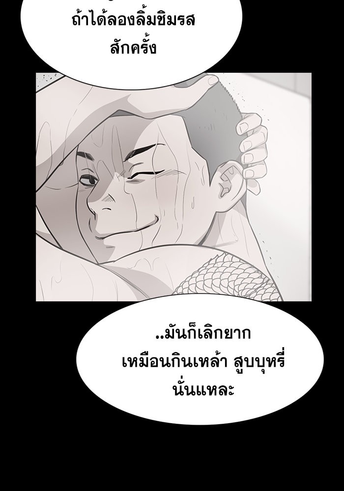 อ่านการ์ตูน True Education 34 ภาพที่ 50