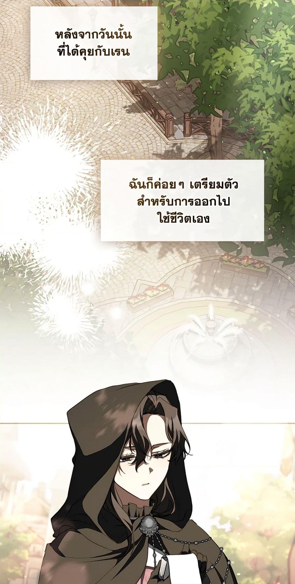 อ่านการ์ตูน I Failed To Throw The Villain Away 106 ภาพที่ 41