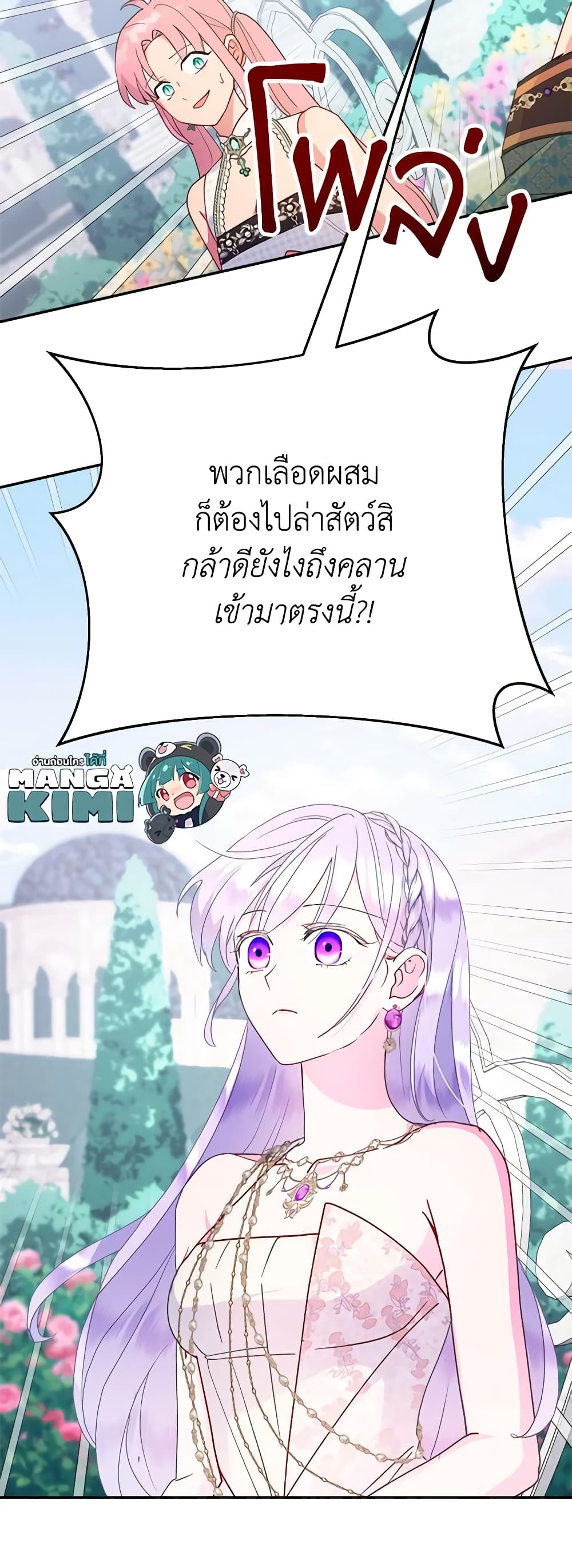 อ่านการ์ตูน Forget My Husband, I’ll Go Make Money 51 ภาพที่ 12