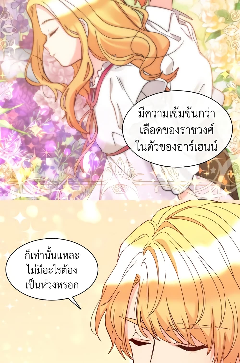 อ่านการ์ตูน The Twins’ New Life 66 ภาพที่ 37